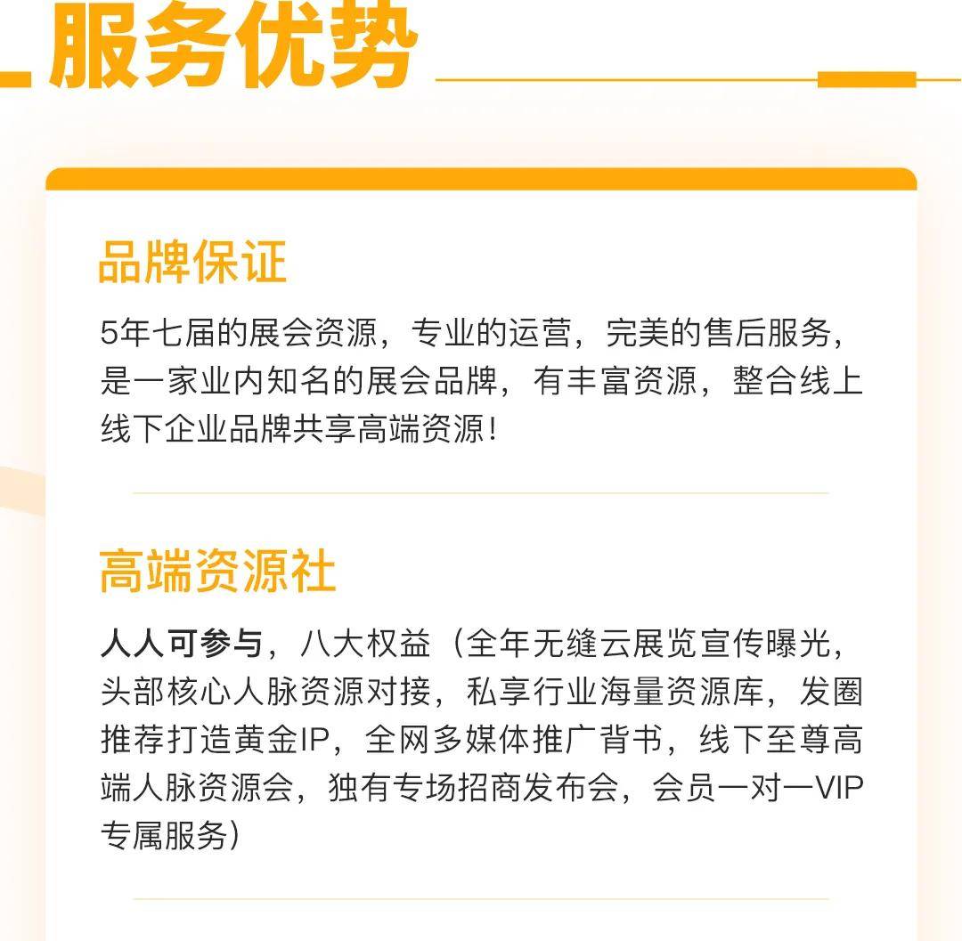 原料|恭喜一颗伴品牌加入微云展，2020掘金社交新零售！