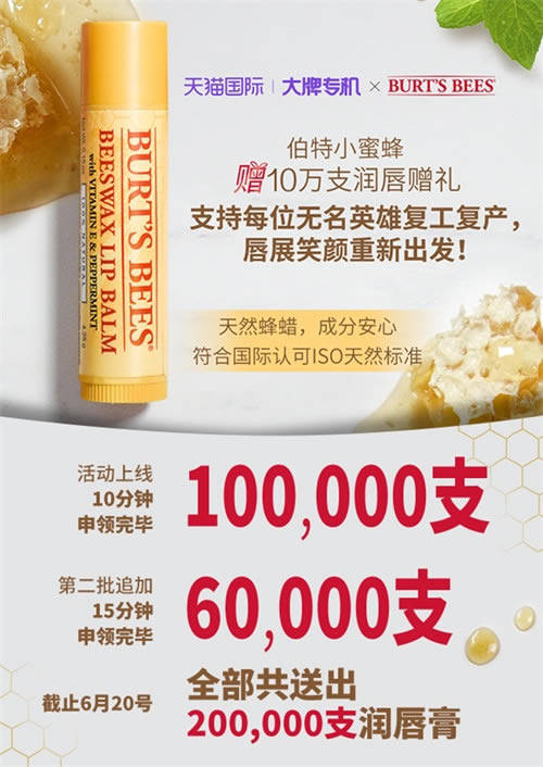 标准|符合国际ISO标准的天然护唇3部曲,今年爆品就是它!