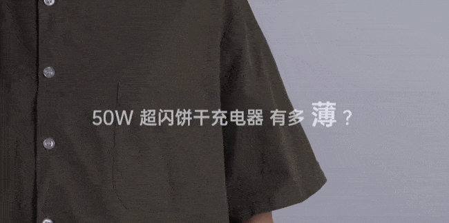 闪充|OPPO充电“黑科技”上线，20分钟充满电，“旺旺仙贝”充电器有50W