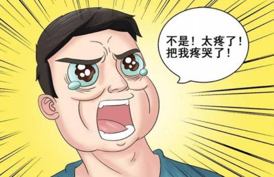 搞笑漫画:是什么让小胖哥疼醒了?