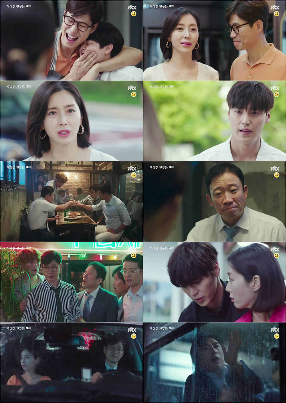 《天空之城》2.0，定位“19禁”的新韩剧《优雅的朋友们》首播差评一片！