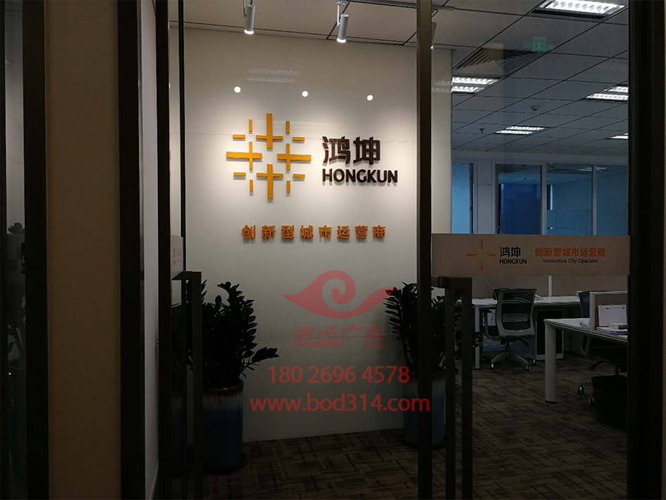 下面是我们多年在深圳南山区科技园制作过的一下公司前台背景墙logo