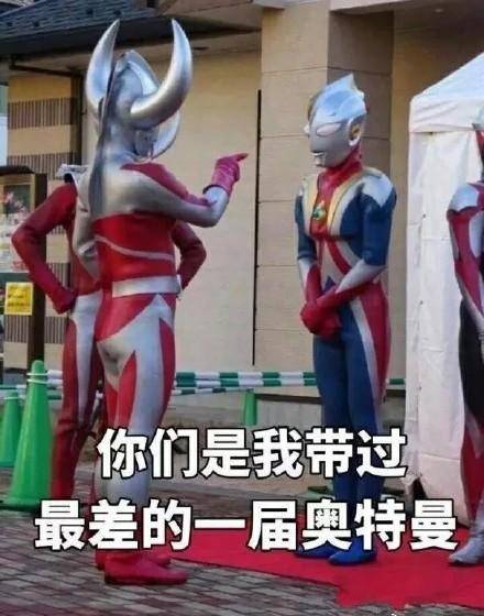 奥特曼表情包合集|妹妹我养你啊