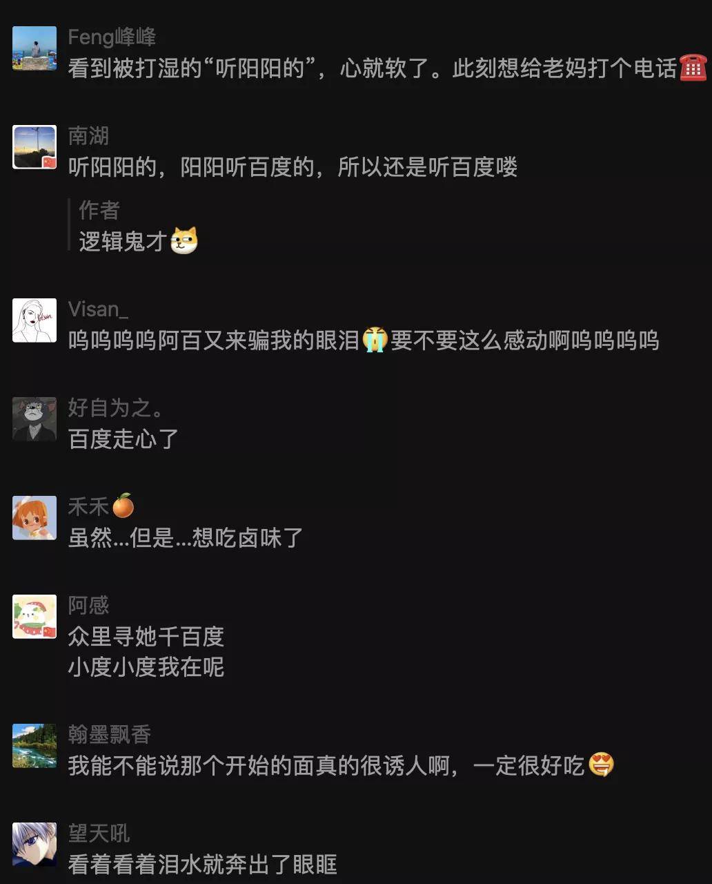 一条催泪短片背后，百度变得不一样了-锋巢网