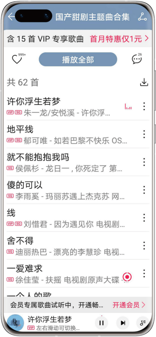 好听音乐大全100首 9f8443e25f6948e58e2deaf0aa086b35.png