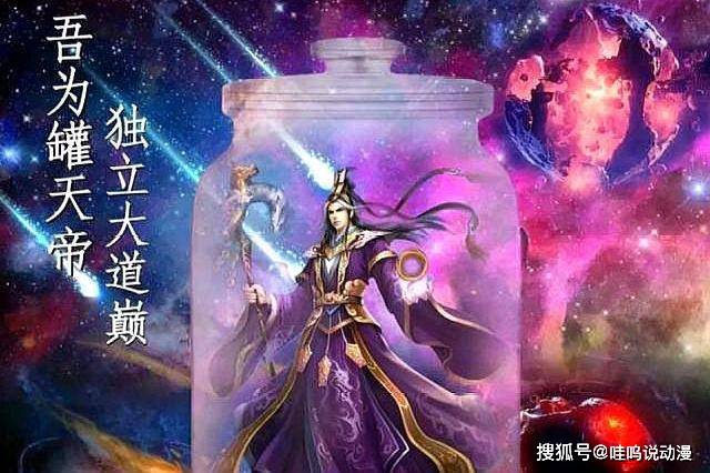 圣墟谁说叶凡不如石昊辰东给出实锤叶凡现在最低也是仙帝