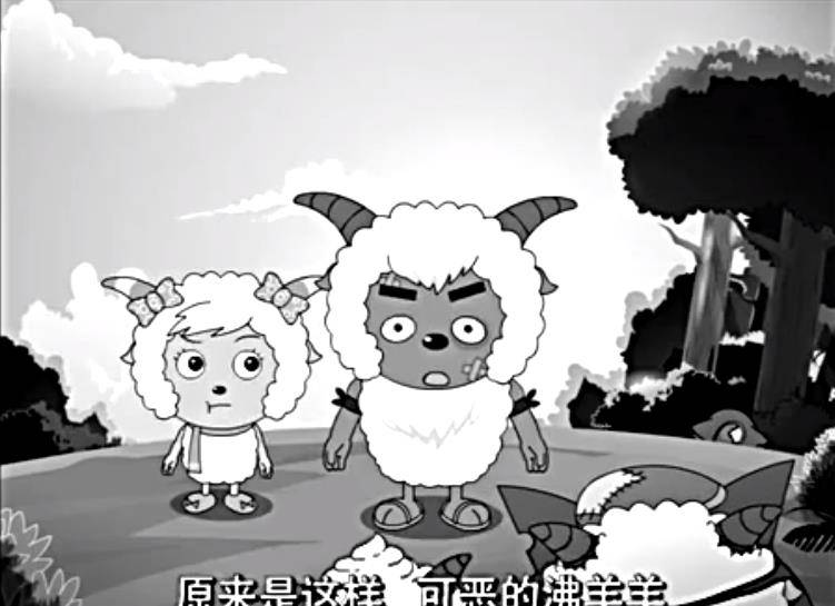 看清美羊羊和沸羊羊,才听懂汪峰的歌,才明白动画都是给大人看的