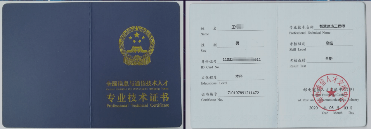 2020智慧建造工程师或成大趋势,快来看看考试说明和职位详细介绍吧