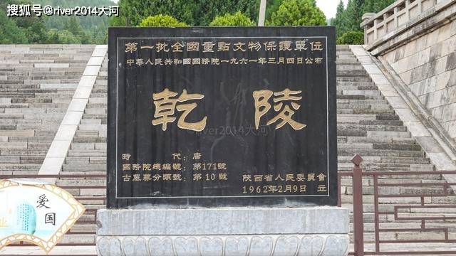 皇陵|唐朝皇陵中唯一没有被盗的一座，占地30万亩，武则天葬于此处