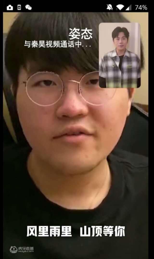 “姿态、霸哥等9大虎牙主播与秦昊组队？相虎
