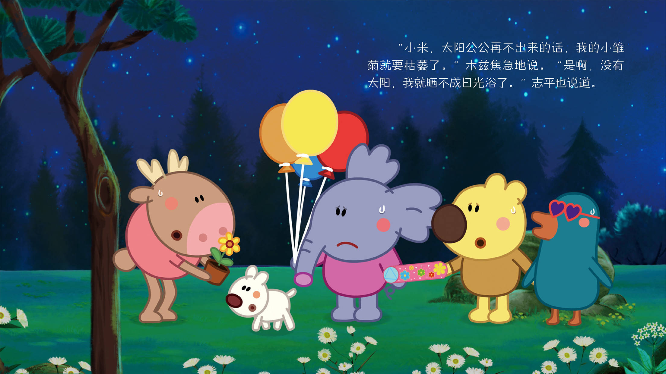 儿童绘本故事推荐《公鸡喔喔叫》