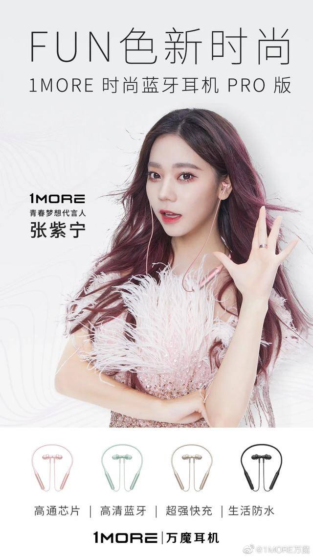 品牌|浪姐婧妹火箭少女，这个夏天品牌主被热门综艺承包了｜一周官宣25