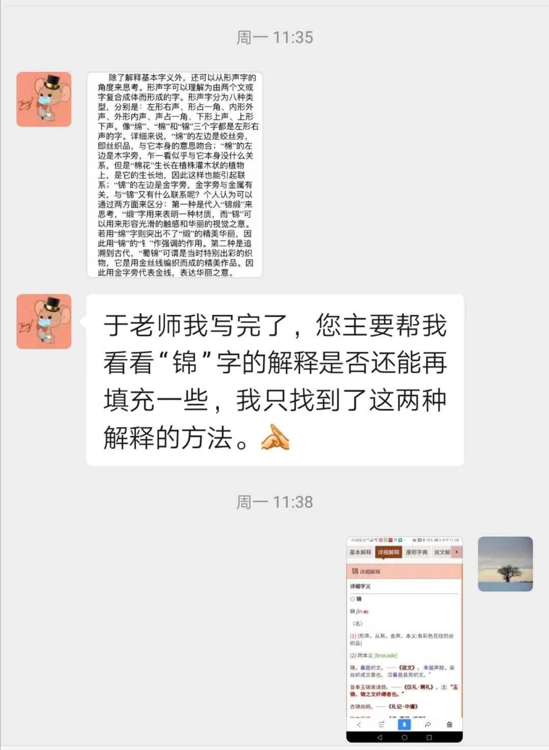 丝织品|为了一个小问题，至于这么费劲儿吗？偏不告诉学生结论，图个啥？