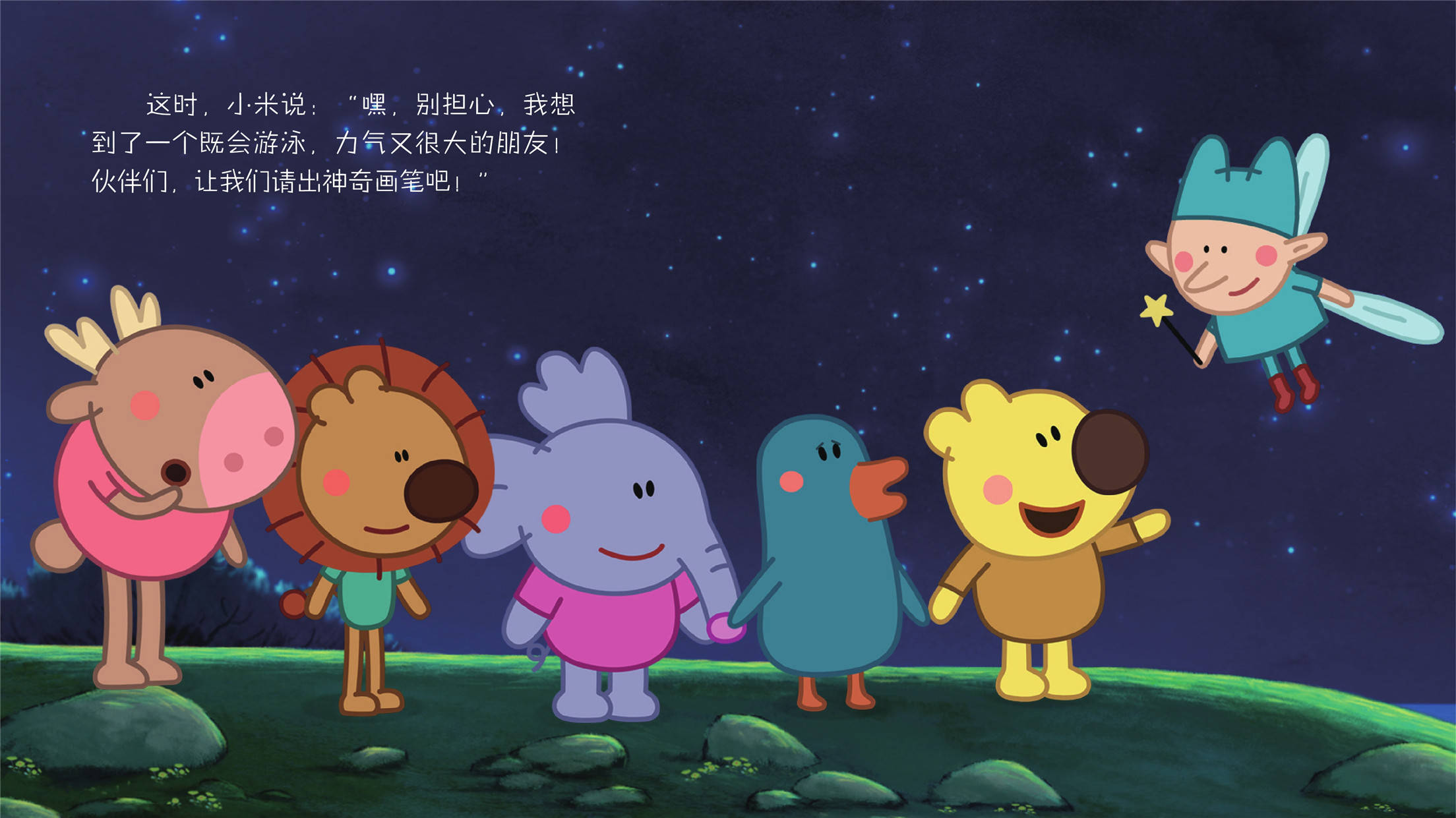 儿童绘本故事推荐《强壮的河马》