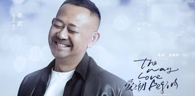姜武:武举人的恋爱进度条正在读取中