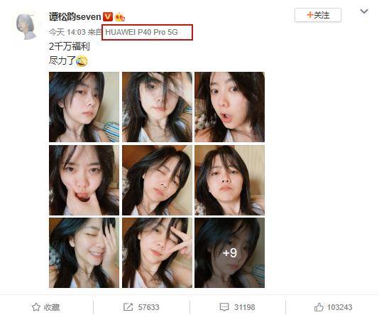 华为|扒一扒姐圈同款这部手机真的太＂圈粉＂