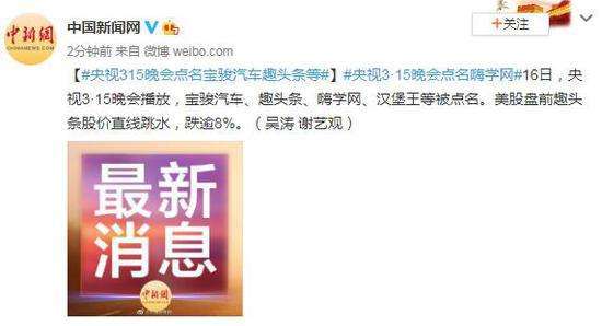 消息资讯|普通食品号称有淡斑、防癌功效！接广告无底线，趣头条App被下架整改，股价暴