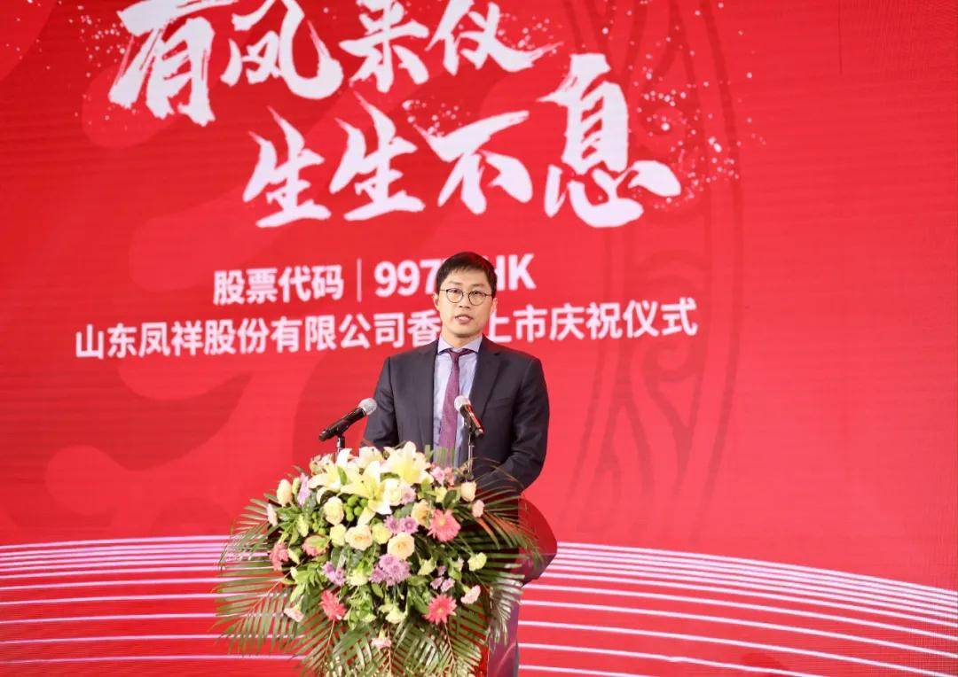 业务|凤祥股份上市首日股价高开 港交所迎来“全产业链鸡肉食品第一股”