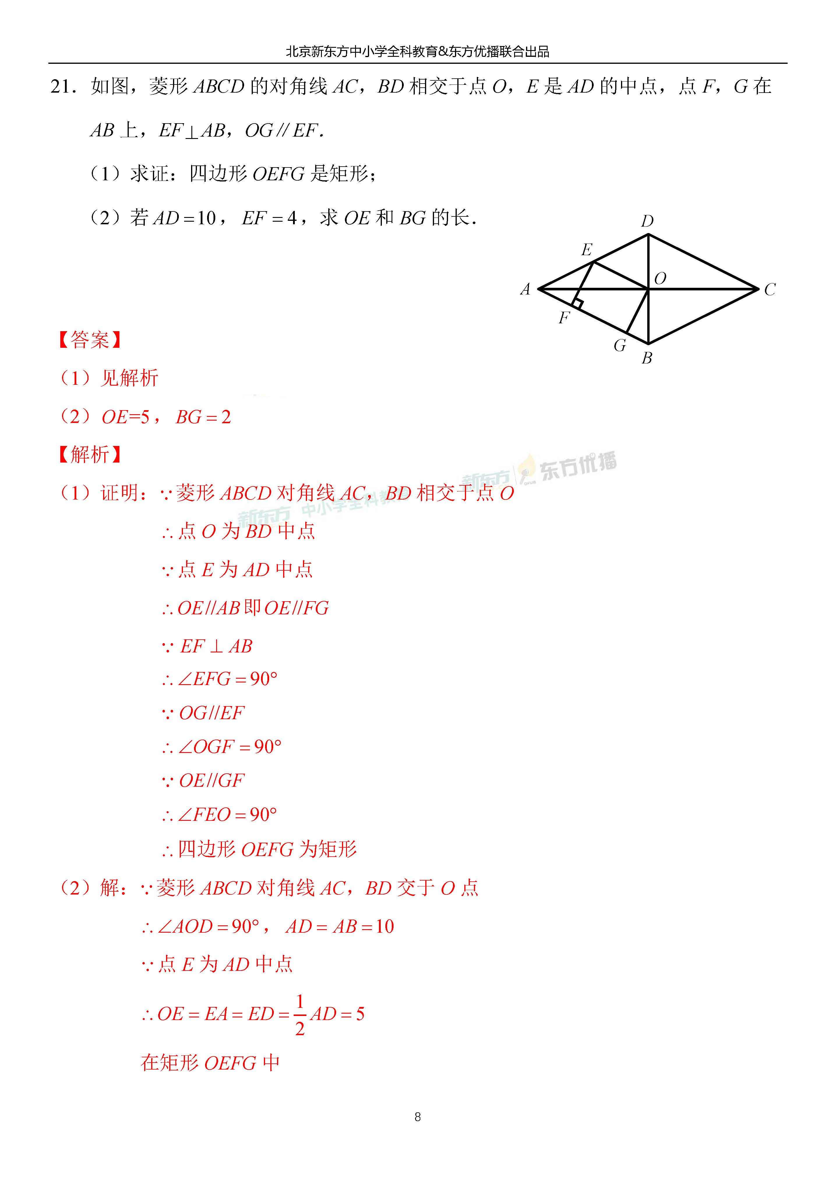 原创2020年北京中考各科试题原题及参考答案（语文、数学，更新中...）