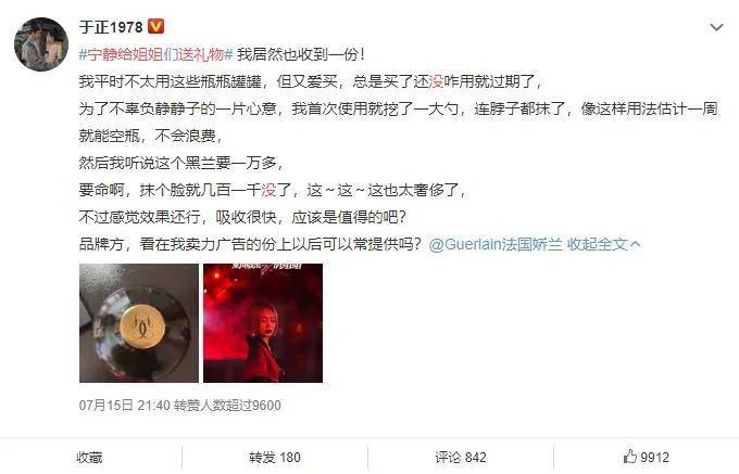 钻石|宁静光是给姐姐们买礼物就送出了一套房？...活该你人气第一！