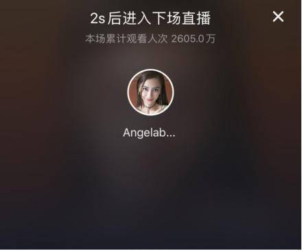 baby|太拼!Angelababy直播首秀告捷 观看人数突破2600万