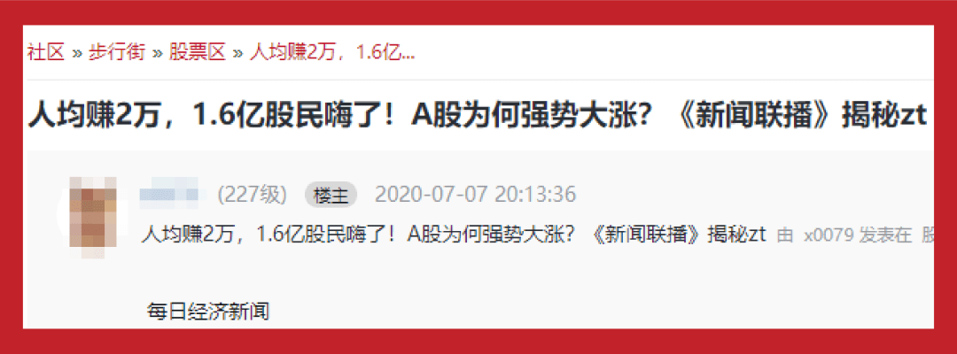 虎扑股票区，迟早要出中国巴菲特