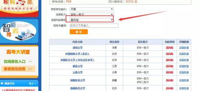 分数|高考即将出分，你的分数能报哪些大学？赶快看看