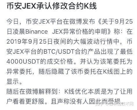 数据|币安割韭菜风波的背后，折射出价值观不端