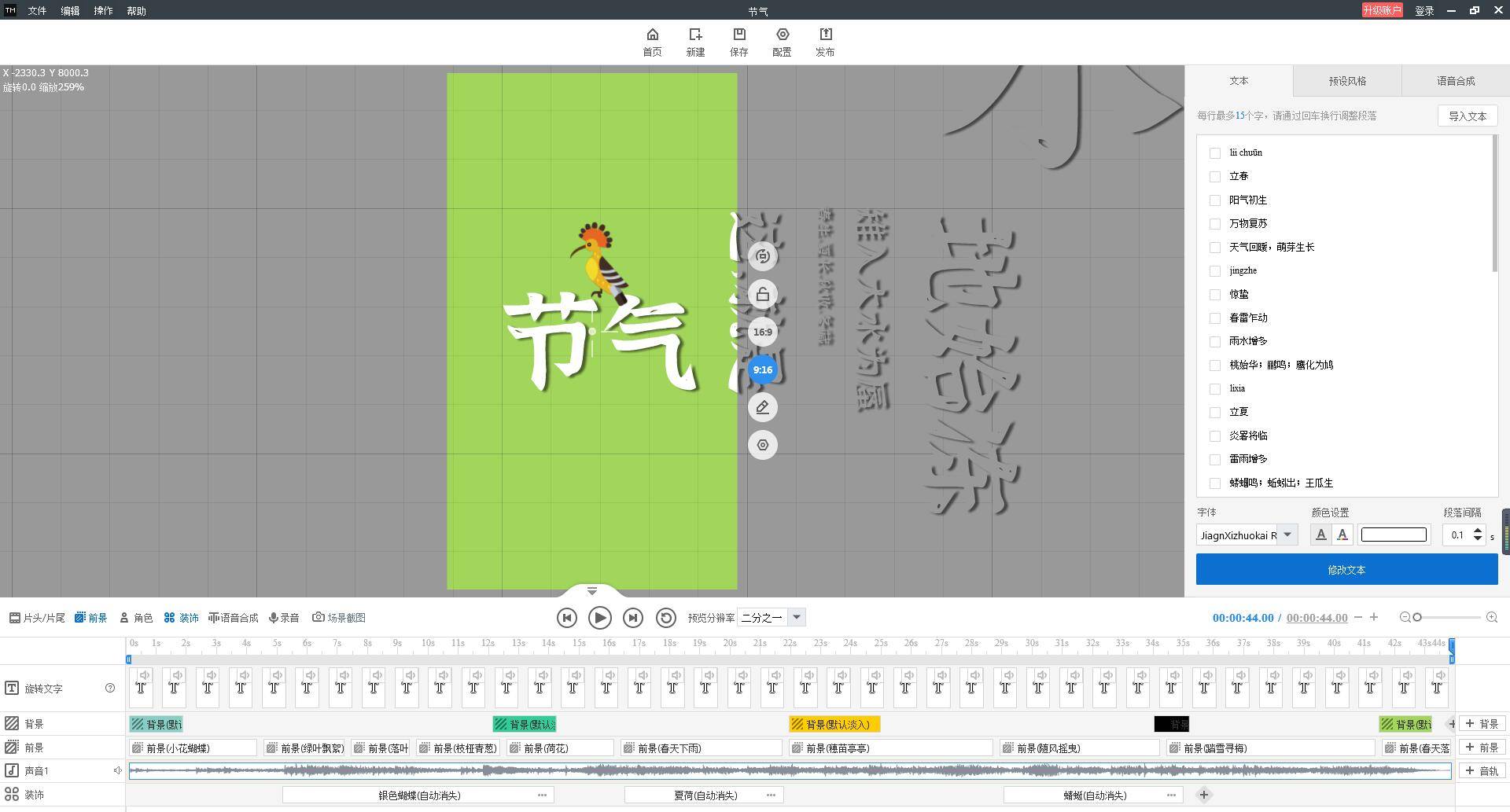 简谱转汉字_汉字的演变过程(2)