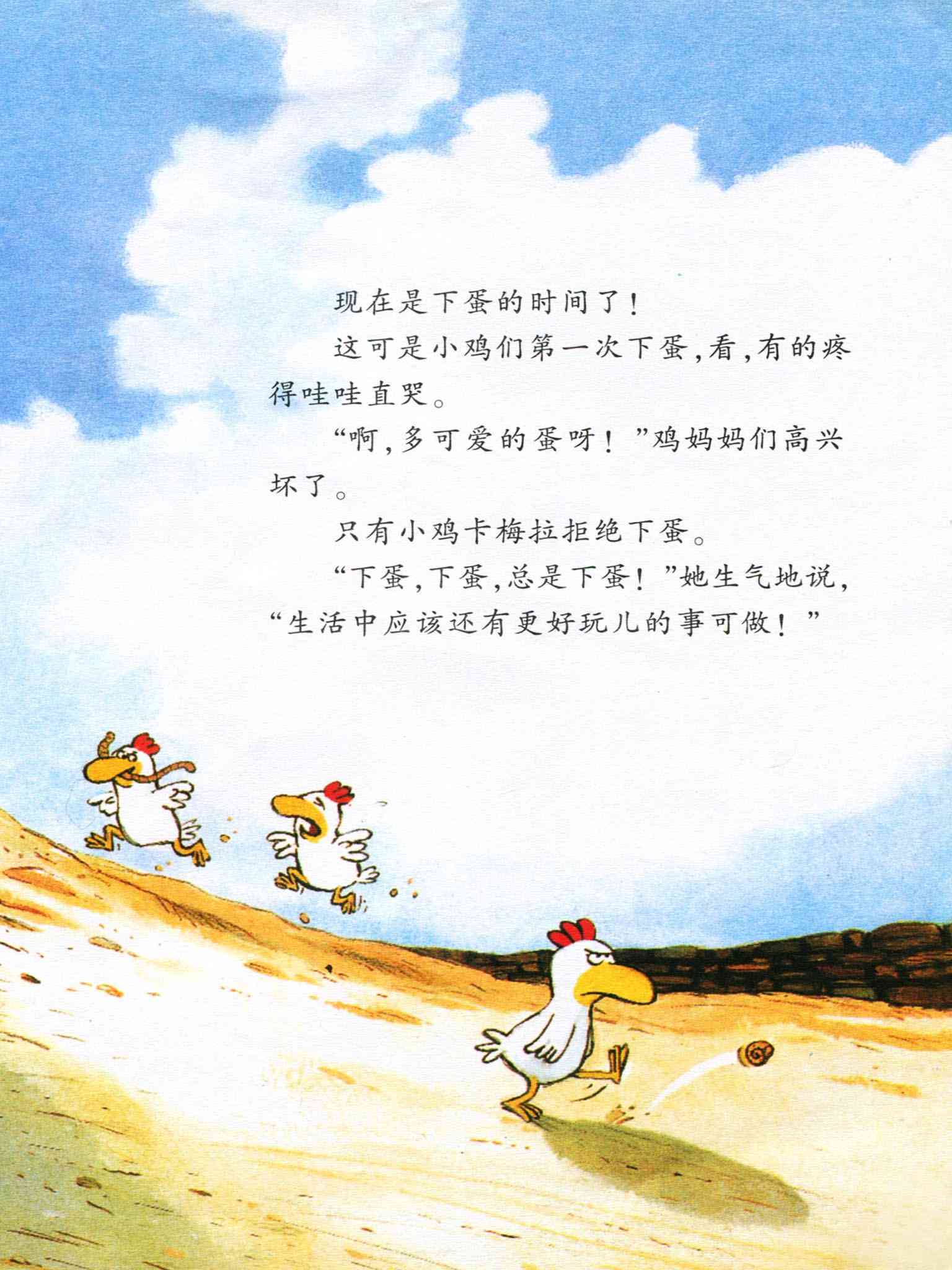 儿童绘本故事推荐《我想去看海》