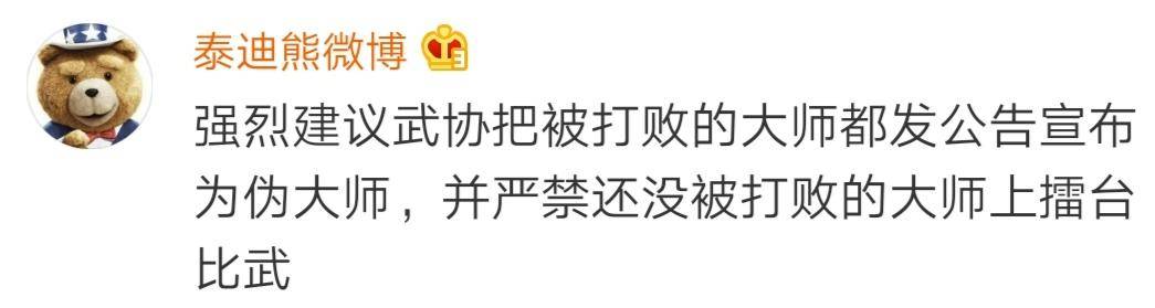 郑环宇|散打主席炮轰余昌华：你从来都是一颗臭鸡蛋，怎么包装也没用