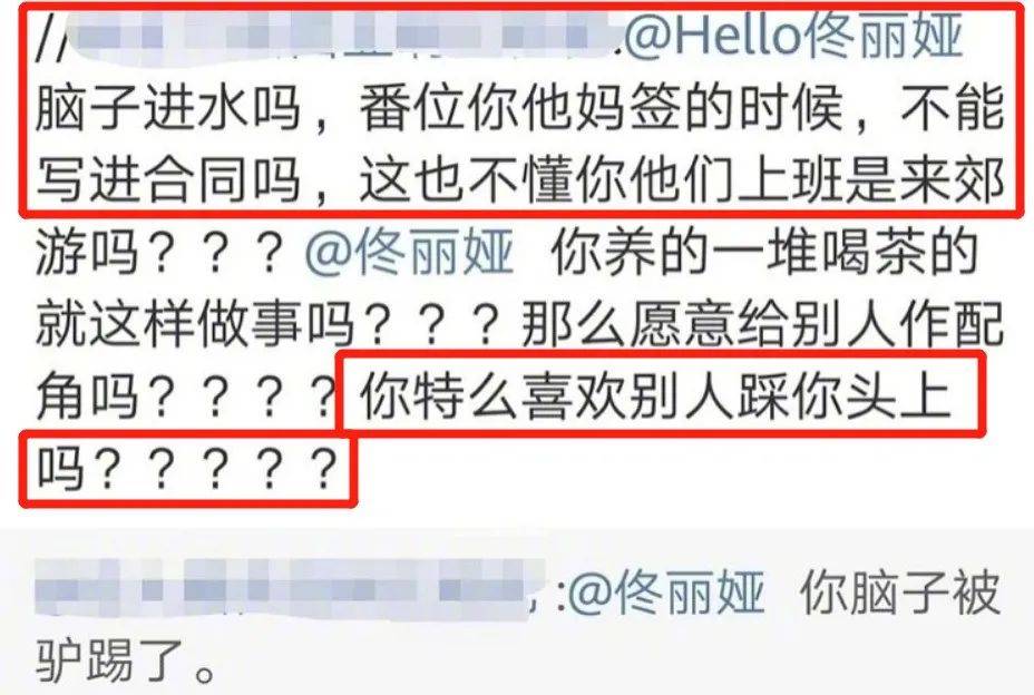 “离开”陈思诚的佟丽娅眼光是真瞎!接戏竟然粉丝说了算