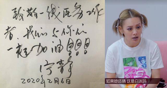 贺卡|原创《浪姐》女星字迹天差地别：郁可唯的像书法，黄圣依的不敢恭维
