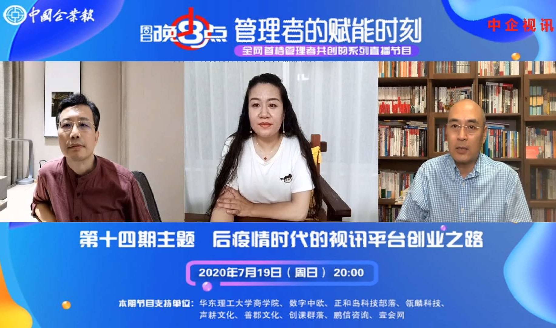 乌兰|视讯平台探索之路：不疾而速