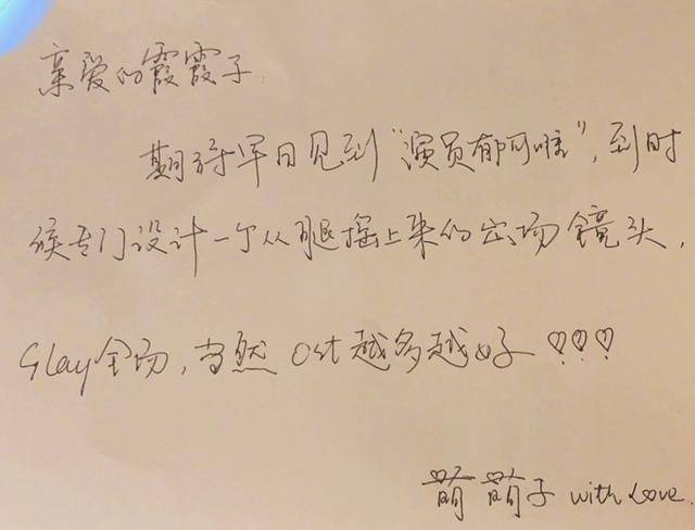 贺卡|原创《浪姐》女星字迹天差地别:郁可唯的像书法,黄圣依的不敢恭维