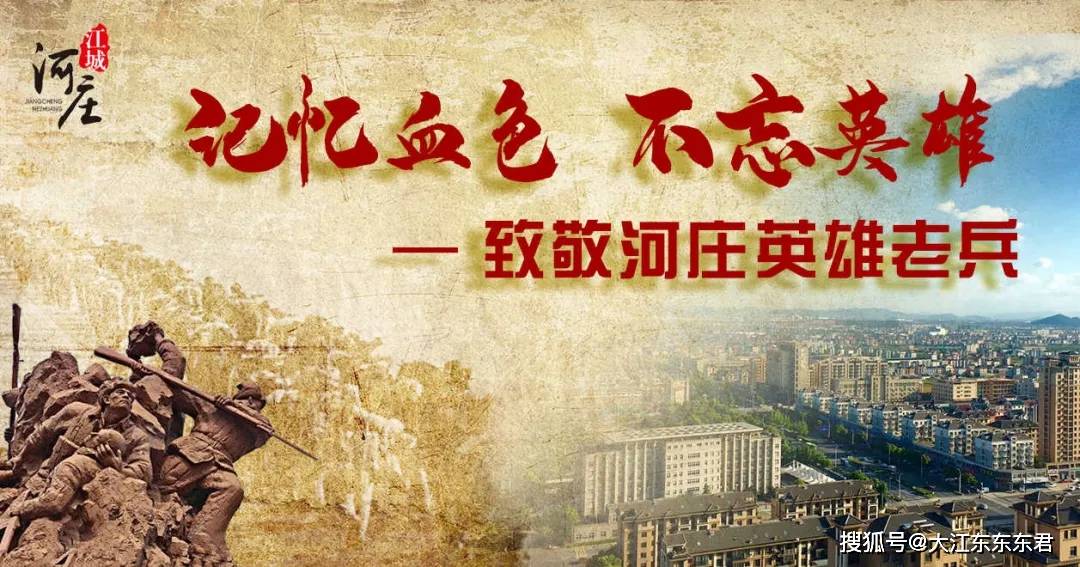 血色|记忆血色，不忘英雄！英雄老兵故事之高德渭：“子弹穿过了我的手臂、大腿