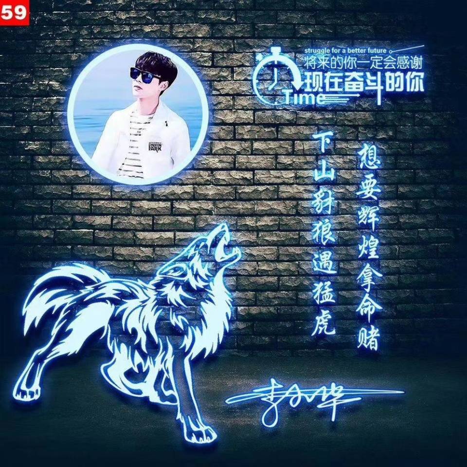 荧光特效励志图腾签名微信头像,即使一无所有,也要未雨绸缪
