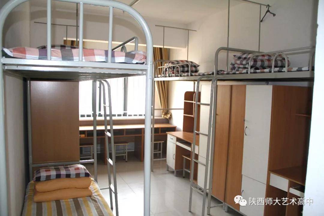 陕西师范大学艺术高中有条件优越,设施完备的学生公寓,每个宿舍配有
