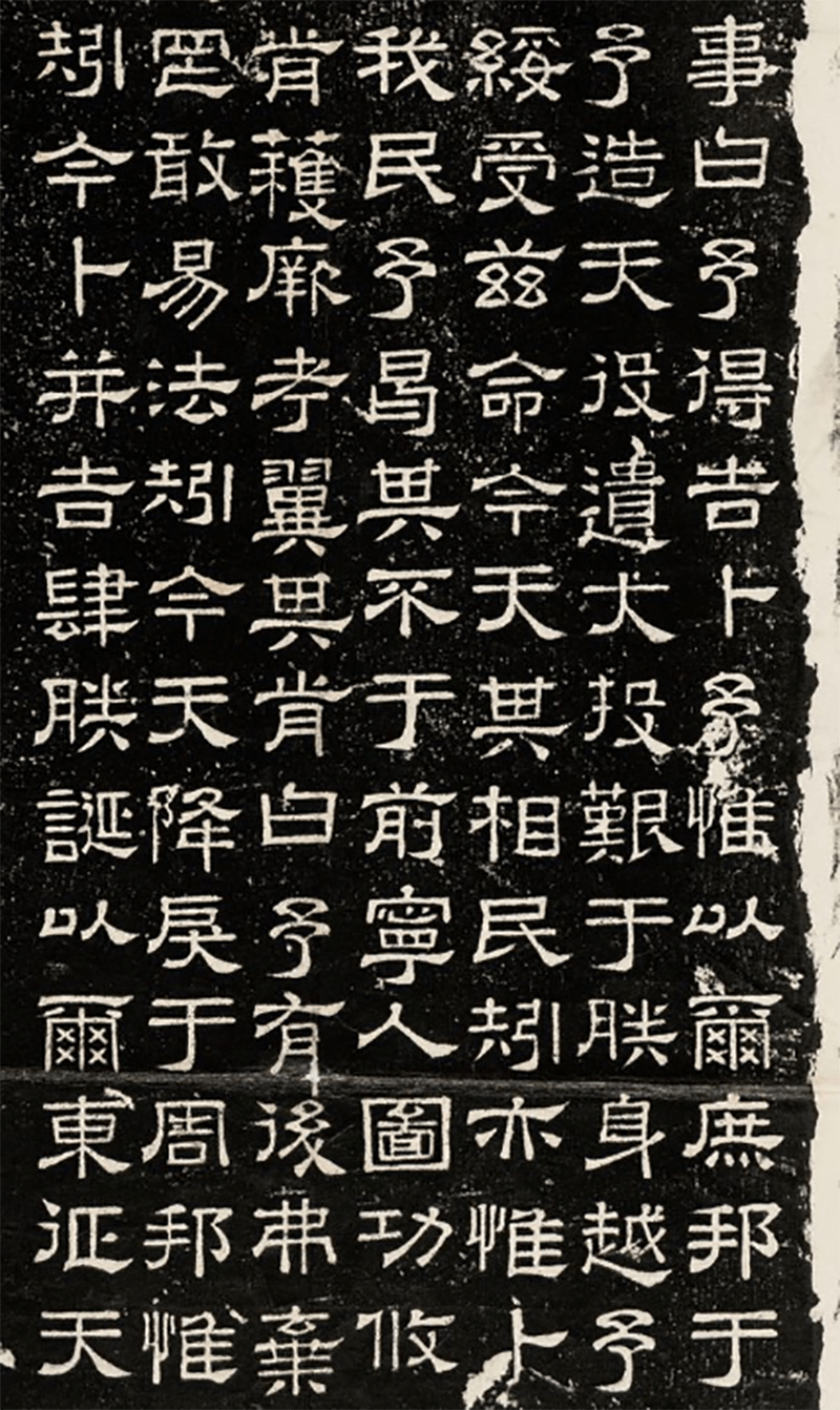 东晋的"变态"隶书