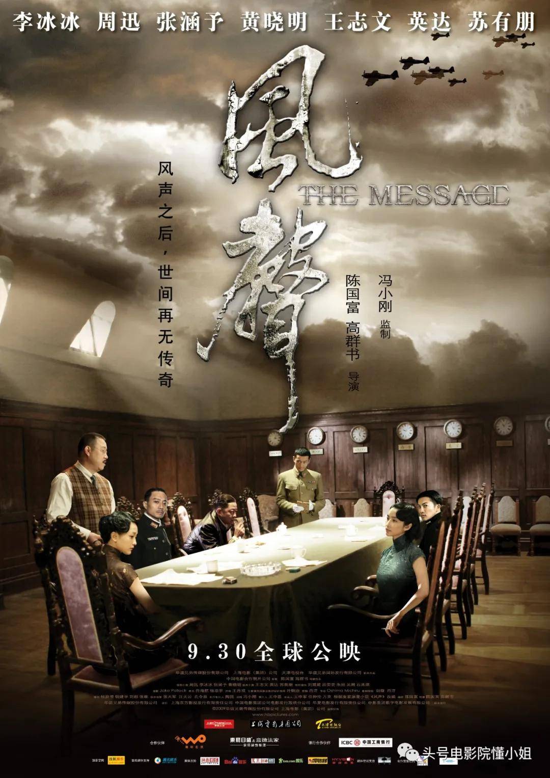 观众|原创超40万人打出8.2分，十年后重映，它依然是华语谍战片第一