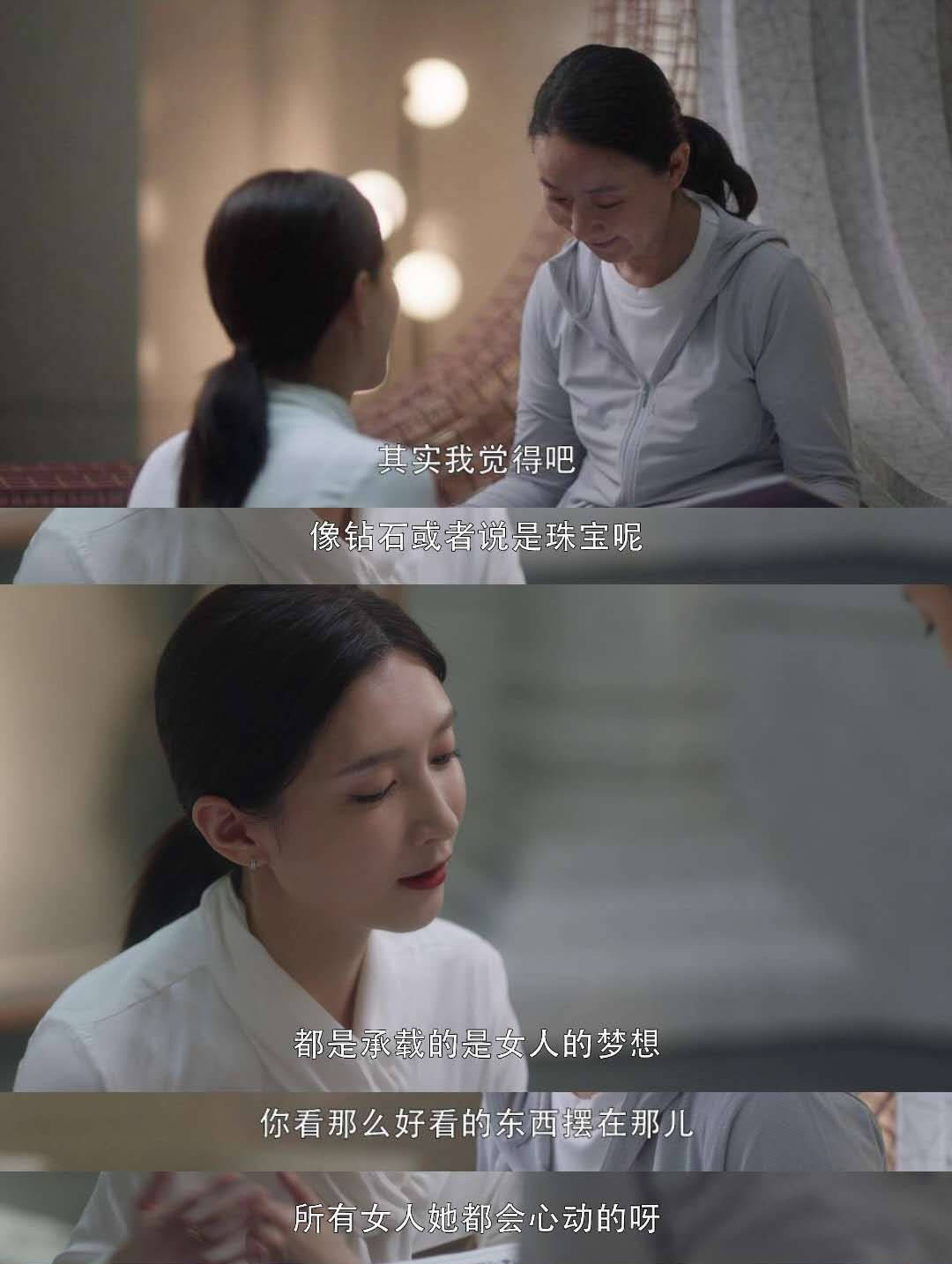 女士|大妈用百万离婚补偿买下的高定珠宝，为啥江疏影说它是女人的梦想？