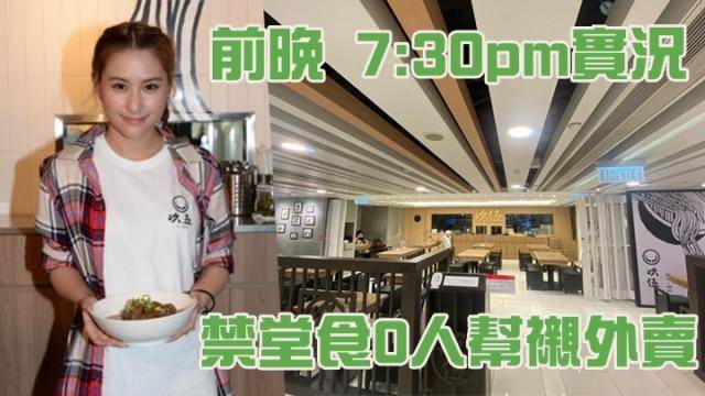 亏损|原创何超莲牛肉店因疫情亏损逾两百万，请求业主减租共渡难关