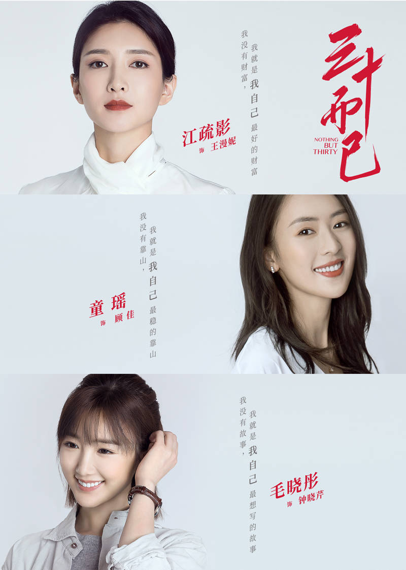 三十而已演员表童瑶 cefef85d43354ea3a2c2dd8763ae3ba8.jpeg