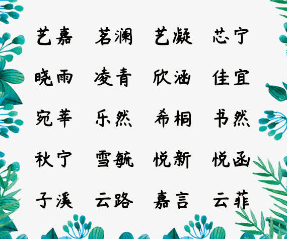 原创张姓楚辞中最唯美的女孩名字