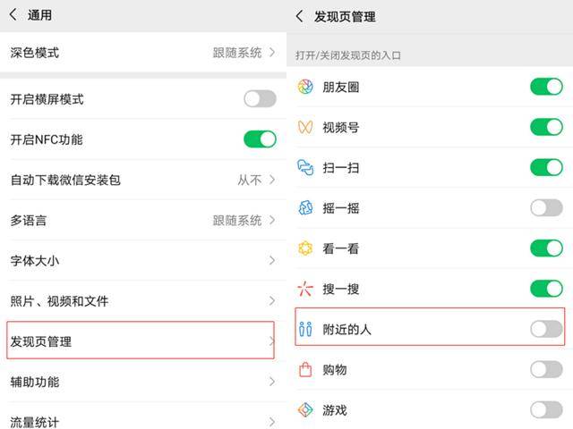 打开附近的人怎么让好友看不到我 e33261663a664016948ae71b68066bff.jpeg