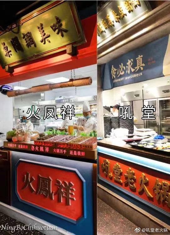 网友|郑恺火锅店涉嫌抄袭，霸占热搜榜首！网友：这不叫抄袭，这是复制粘贴！?