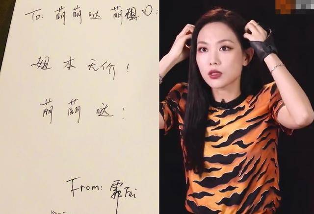贺卡|原创《浪姐》女星字迹天差地别：郁可唯的像书法，黄圣依的不敢恭维