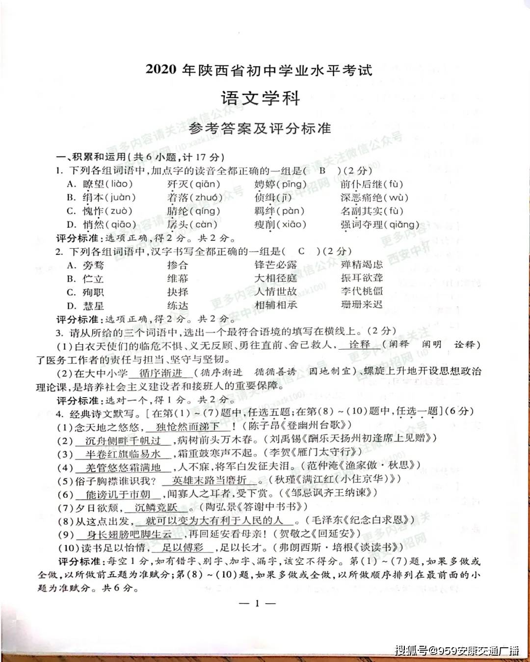 中考什么时候考完陕西 23aaa8102a874363a08046bf9dbc7dc7.jpeg