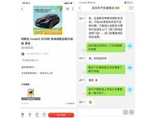 营销|“拼夕夕商家”恶意营销 万人25万团购特斯拉可能欺骗消费者