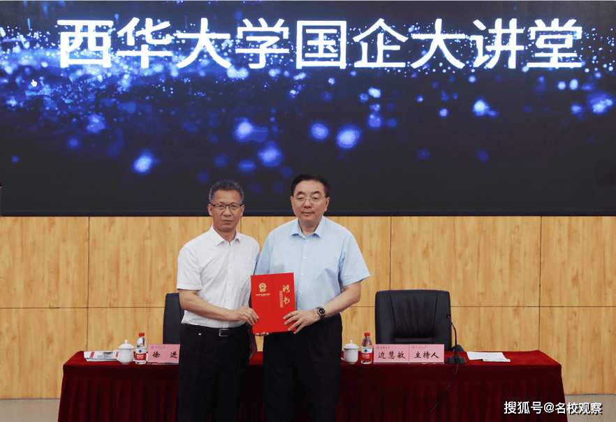 刘树根校长(左)向徐进主任颁发讲座专家聘书